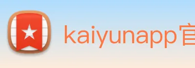 kaiyunapp官方网站 Logo